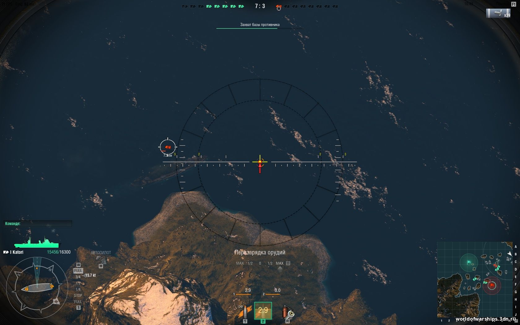 Арт прицел с черными кругами для World of Warships скриншот №5