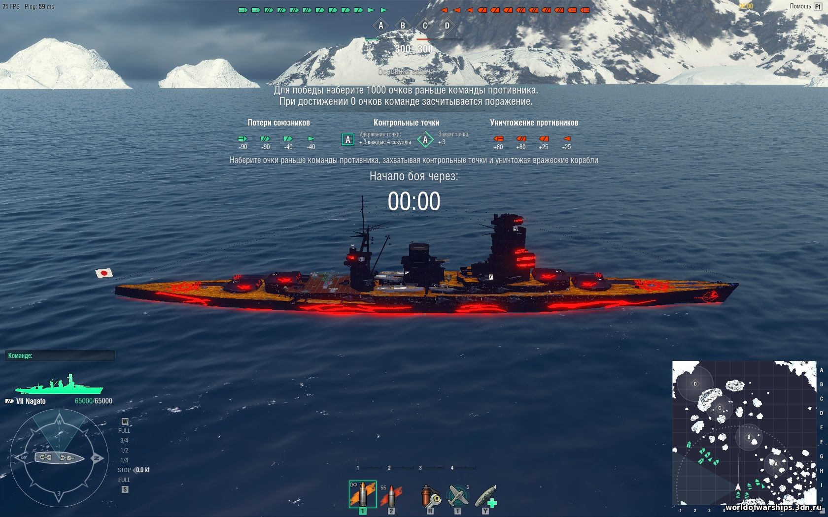 Шкурка для японского линкора Nagato в черно-красном стиле для World of Warships скриншот №4
