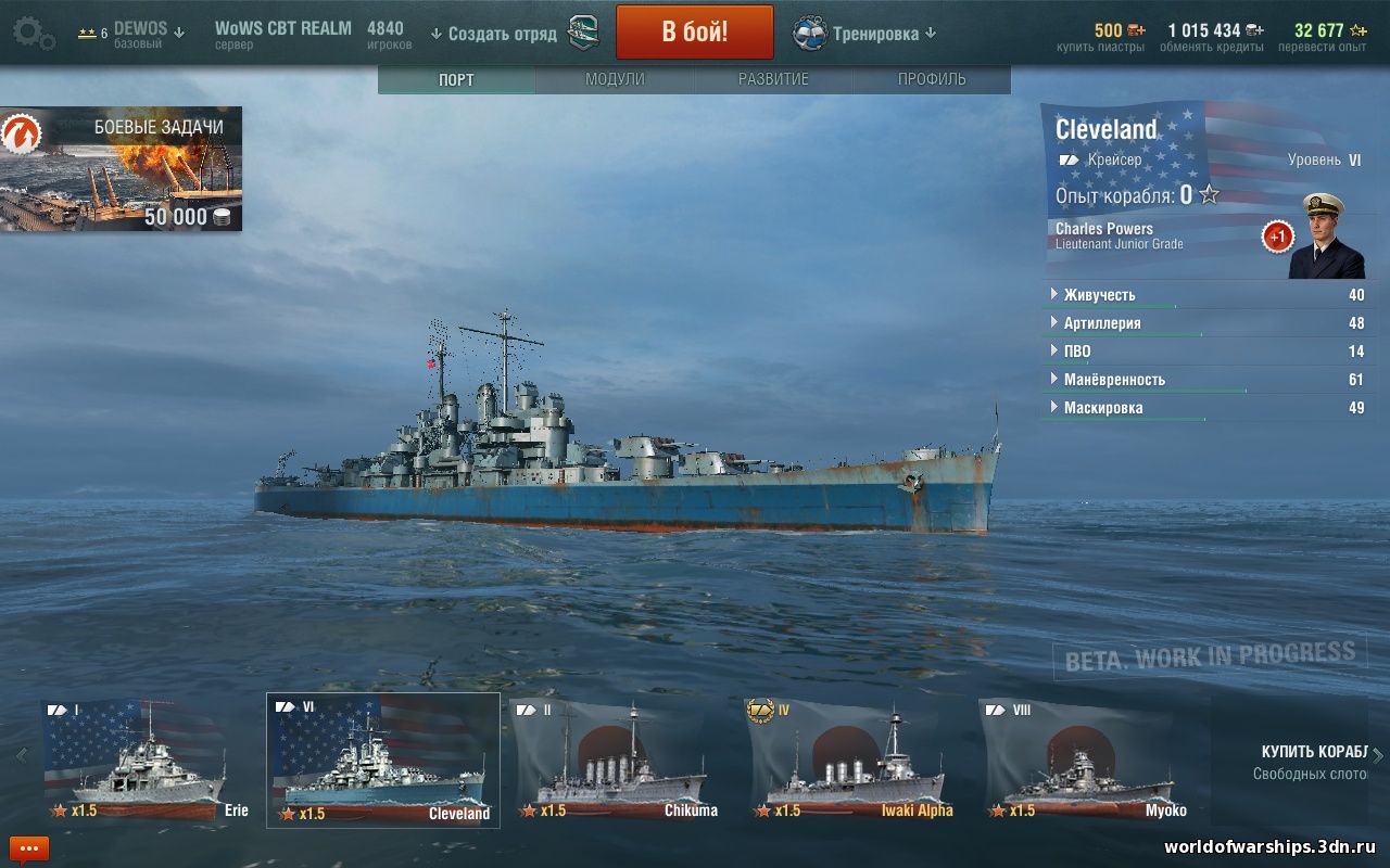 БыстроДок для World of Warships скриншот №5
