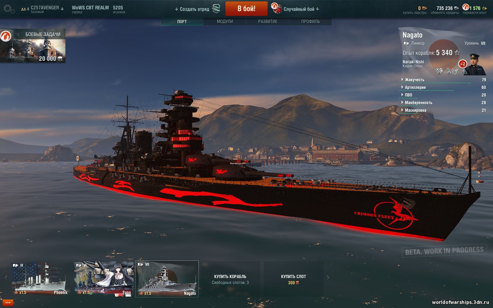 Шкурка для японского линкора Nagato в черно-красном стиле для World of Warships скриншот №1