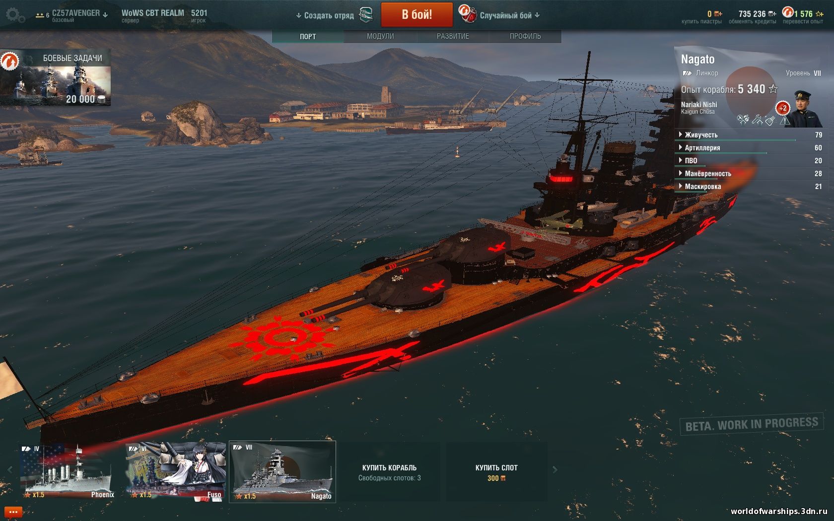 Шкурка для японского линкора Nagato в черно-красном стиле для World of Warships скриншот №2