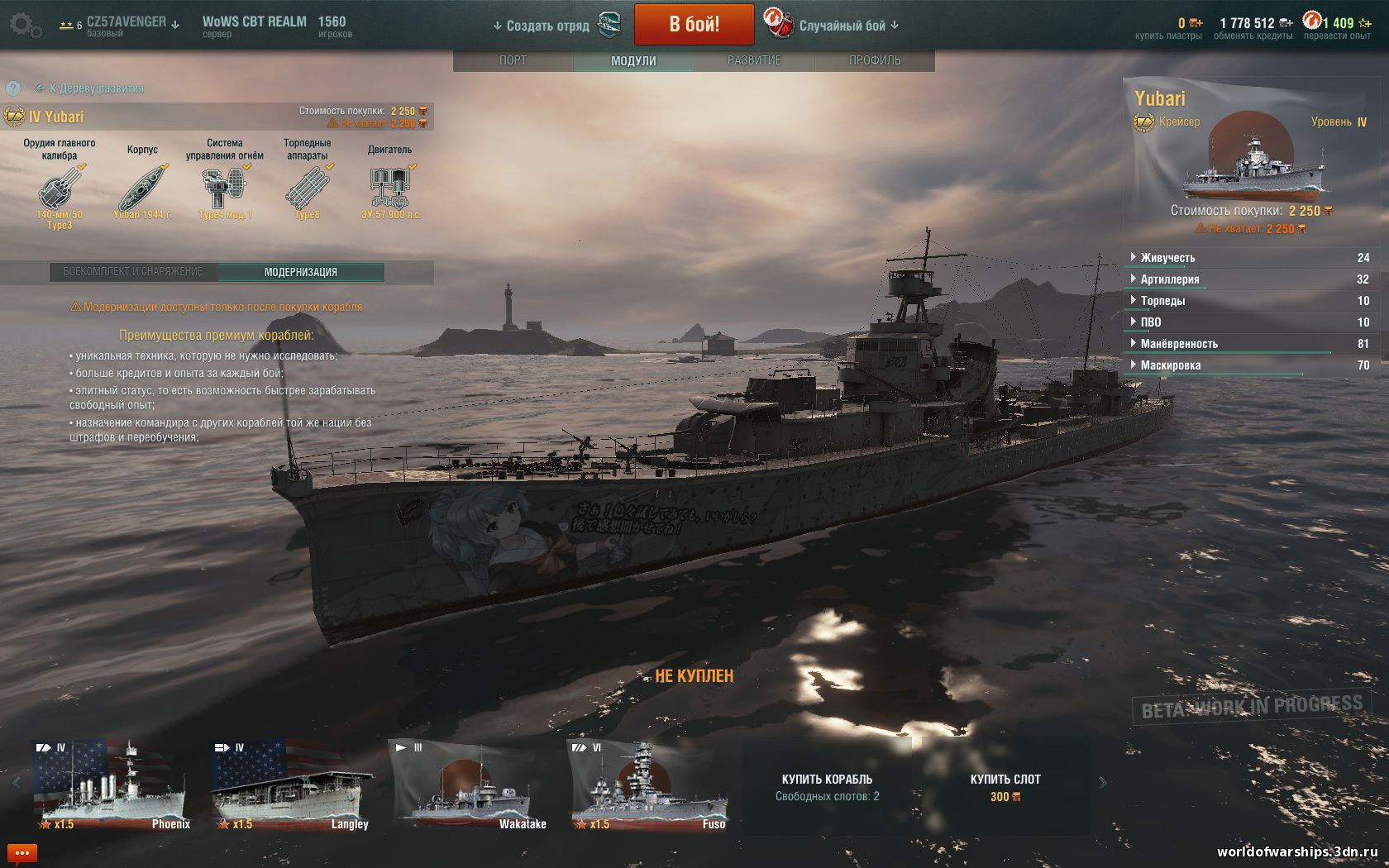 Шкурка для японского премиум корабля Yubari в аниме стиле для World of Warships скриншот №3