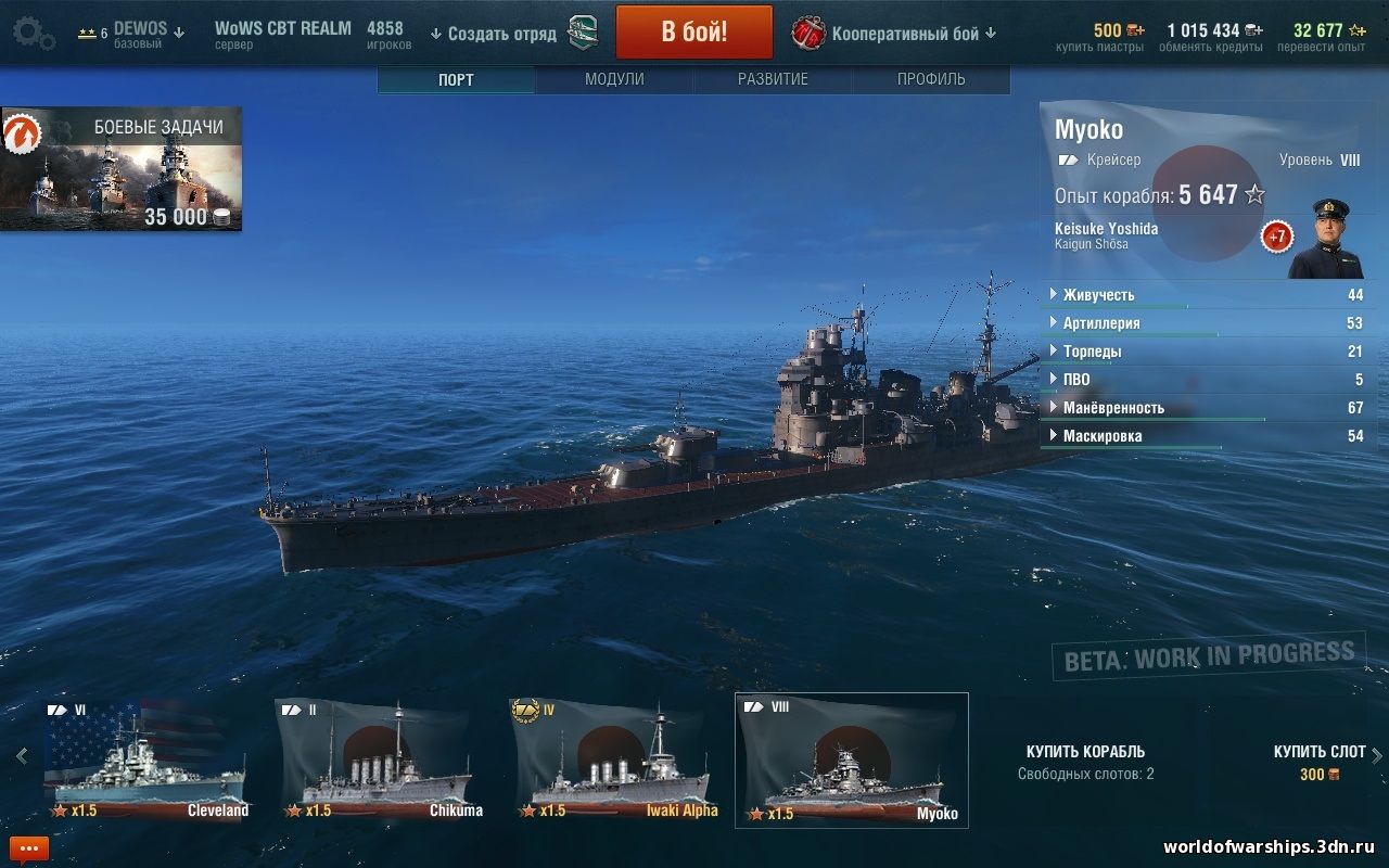 Легкие порты (5 штук) от Dewos для World of Warships скриншот №1