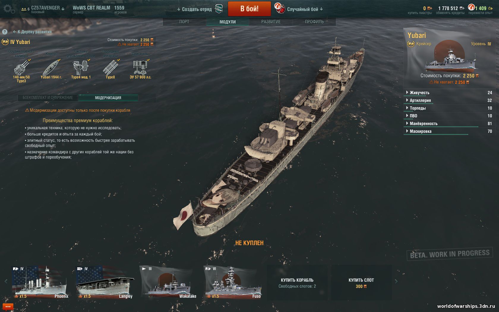 Шкурка для японского премиум корабля Yubari в аниме стиле для World of Warships скриншот №2