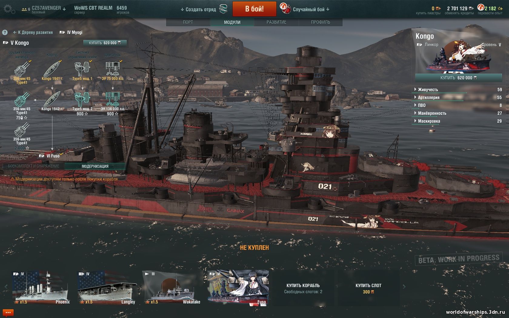 Шкурка для японского линкора Kongo в аниме стиле для World of Warships скриншот №4