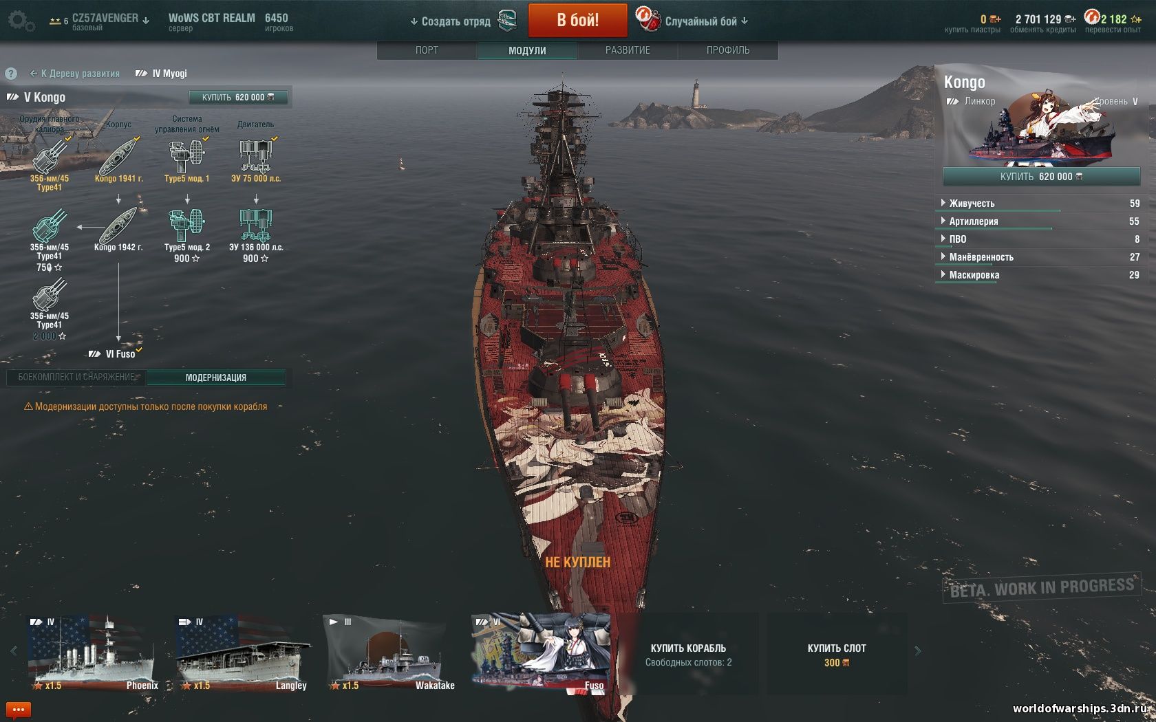 Шкурка для японского линкора Kongo в аниме стиле для World of Warships скриншот №3